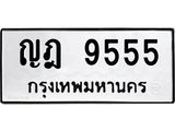 ญฎ-9555.jpg