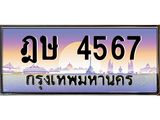 ฎษ-4567.jpg