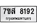 ทะเบียน-8192.jpg