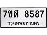 ทะเบียน-8587.jpg