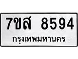 ทะเบียน-8594.jpg