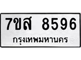 ทะเบียน-8596.jpg