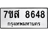 ทะเบียน-8648.jpg