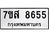 ทะเบียน-8655.jpg