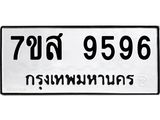ทะเบียน-9596.jpg