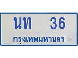 นท-36.jpg