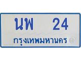 นพ-24.jpg