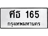ศธ-165.jpg