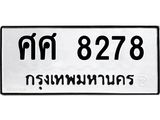 ศศ-8278.jpg
