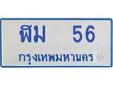 ฬม-56.jpg