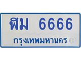 ฬม-6666.jpg