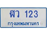ฬว-123.jpg