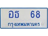 อธ-68.jpg