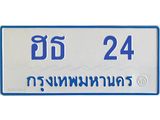 ฮธ-24.jpg