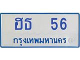 ฮธ-56.jpg
