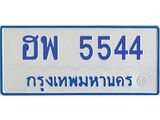 ฮพ-5544.jpg
