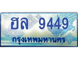 ฮล-9449.jpg