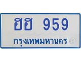 ฮฮ-959.jpg