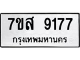 ะเบียน-9177.jpg