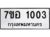1003.jpg