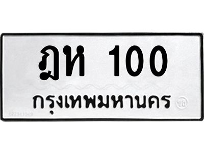 100ขาว.jpg