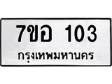 103.jpg