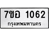 1062.jpg