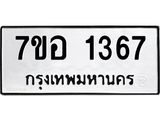 1367.jpg
