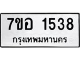1538.jpg