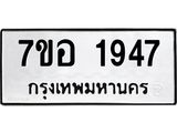 1947.jpg