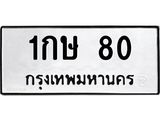 1กษ-80.jpg