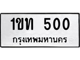 1ขท-500.jpg