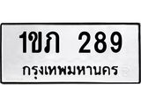 1ขภ-289.jpg