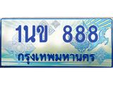 4.ทะเบียนรถ 888 เลขประมูล ทะเบียนสวย 1นข 888 ผลรวมดี 32-B0601