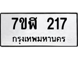 217.jpg