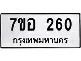 260.jpg