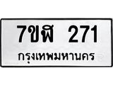 271.jpg
