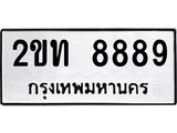 2ขท-8889.jpg
