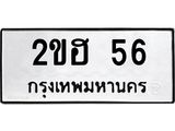 2ขฮ-56.jpg