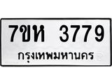 3779.jpg