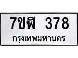 378.jpg