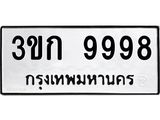 3ขก-9998.jpg