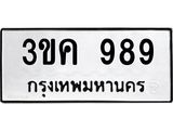 3ขค-989.jpg