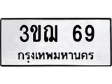 3ขฌ-69.jpg