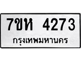 4273.jpg