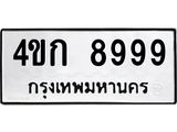 4ขก-8999.jpg