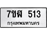 513.jpg