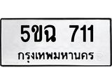5ขฉ-711.jpg