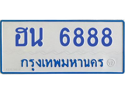 ทะเบียนรถตู้ 6888 ทะเบียนมงสวย ฮน 6888กรมขนส่ง-B0601