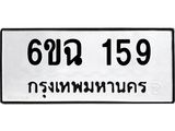 6ขฉ-159.jpg